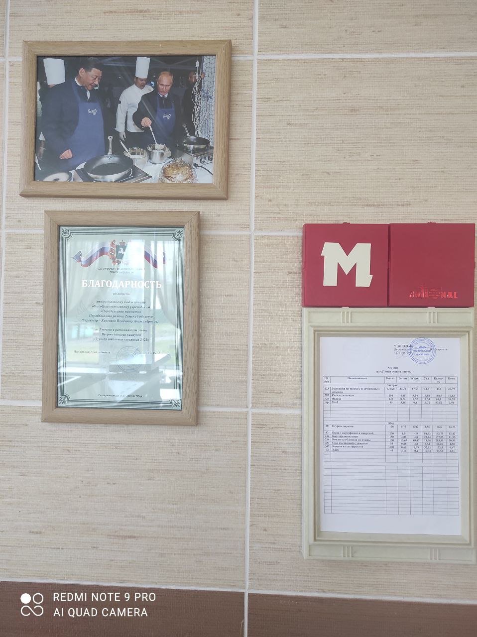 Ежедневное меню Ежедневное меню.