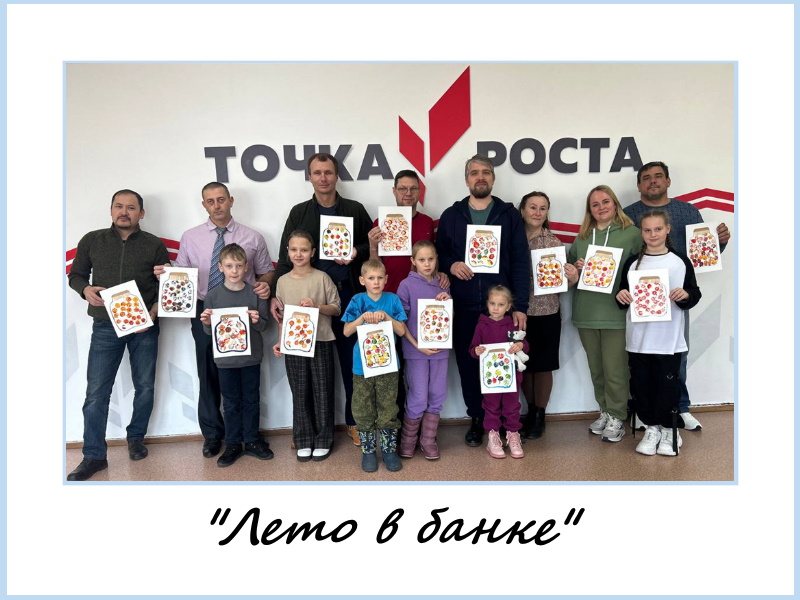 Мастер-класс «Лето в банке».