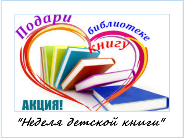 Книга-тайна, книга-клад, книга-лучший друг ребят.